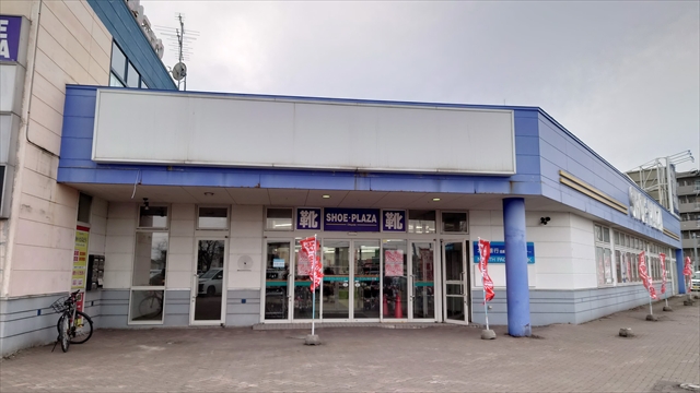 「シュープラザ マルシェ上江別店」