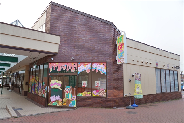 セリオ野幌「蒸しパンとドーナツのお店 ぱんぱかぱん」