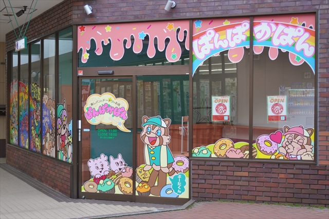 セリオ野幌「蒸しパンとドーナツのお店 ぱんぱかぱん」