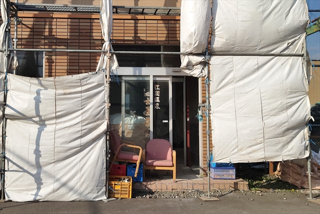 江別温泉 富士屋旅館別館出入口