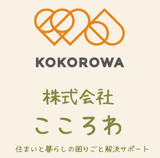 株式会社こころわ