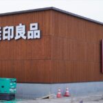無印良品コープさっぽろのっぽろ店 店舗看板