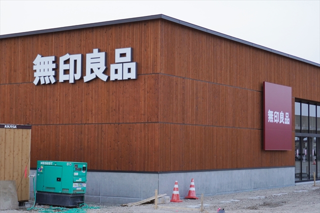 無印良品コープさっぽろのっぽろ店 店舗看板
