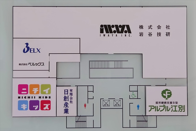 えべつみらいビル 2階フロアマップ