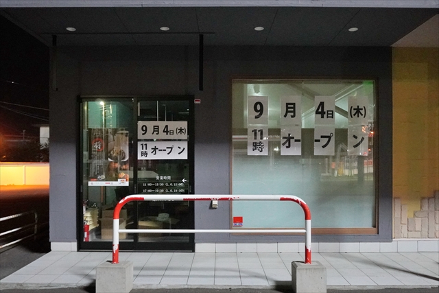 蕎麦屋「そば処 将」オープン日告知