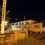 江別保健所改修工事