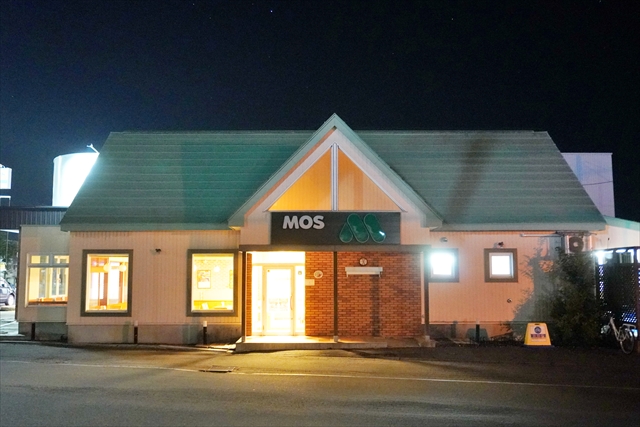 モスバーガー江別店