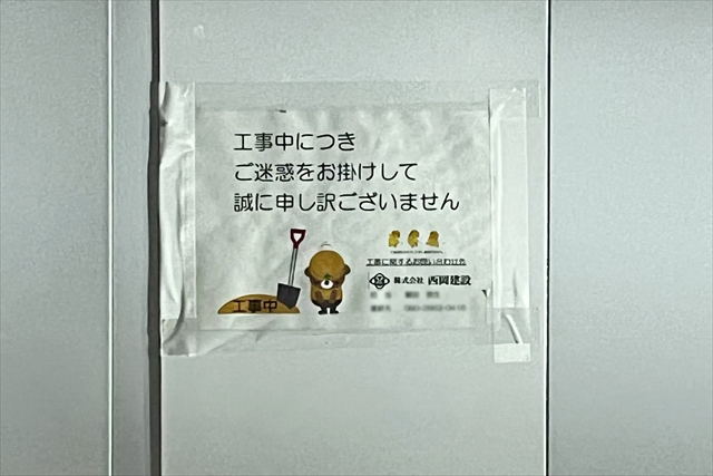 セブンイレブン札幌厚別東5条店 跡地工事看板