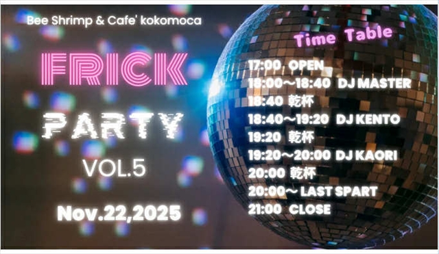 kokomoca(ココモカ)Frick Party Vol.5 タイムテーブル