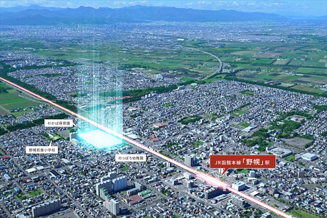 江別市野幌若葉町市有地利活用事業