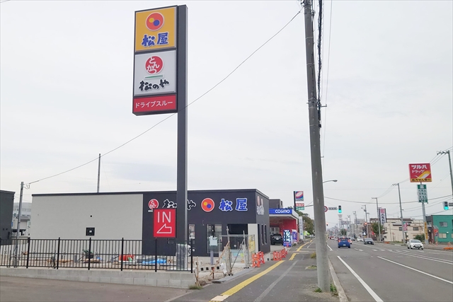 松屋・松のや併設新店舗
