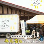 「みんなのマルシェ」どんぐり大麻店