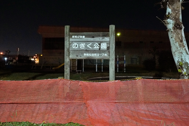 のぎく公園 遊具リニューアル工事