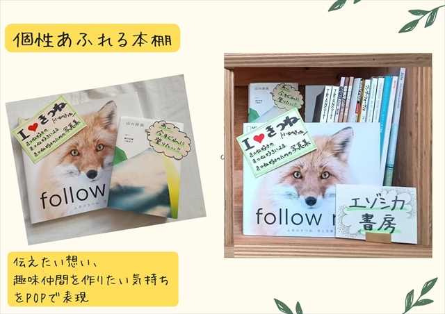 札幌シェア型書店 よはくの本やさん