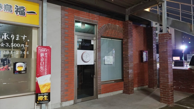 肉と和食の居酒屋雪月花