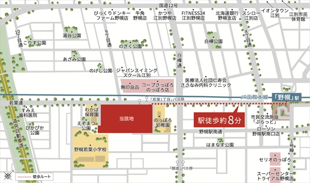 江別市野幌若葉町市有地利活用事業