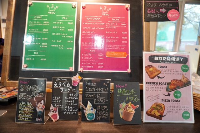 旧町村農場カフェSaLooN Machimura （サルーン マチムラ）メニュー