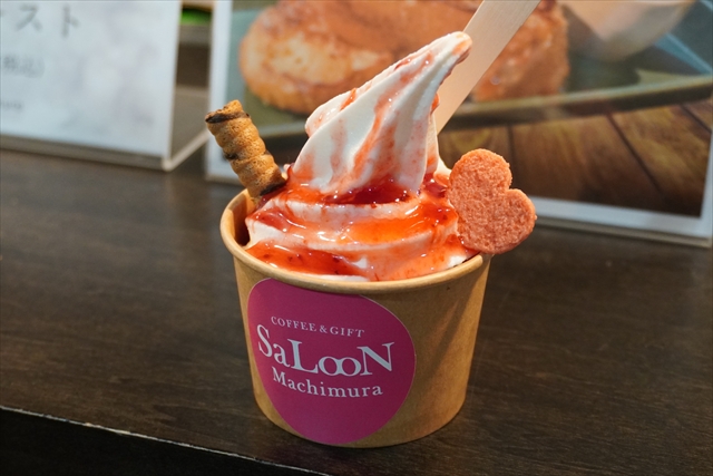町村農場ソフトクリーム・サンデー（イチゴ）