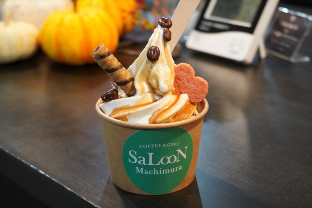 町村農場ソフトクリーム・サンデー（アフォガード）