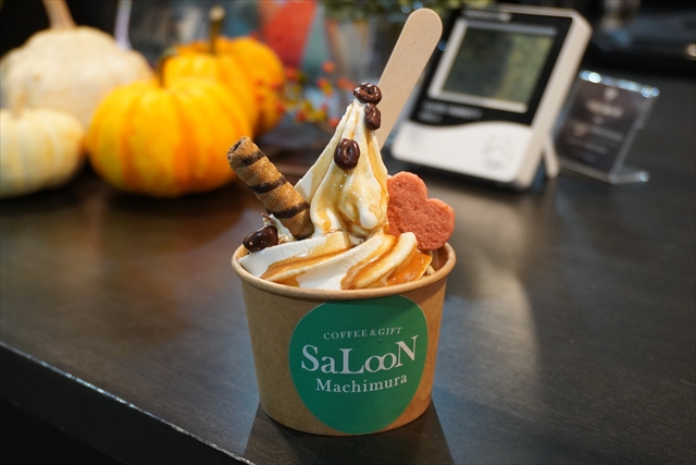 旧町村農場カフェSaLooN Machimura （サルーン マチムラ）サンデー・アフォガード