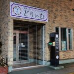 「どりぃむ」振袖・袴・レンタル＆着付け