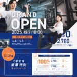 新フィットネスジム「Life Fit 野幌店」無料体験会