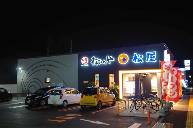松屋(松のや併設)江別店