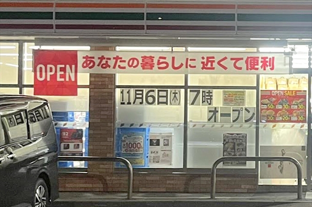 セブンイレブン札幌厚別東5条店