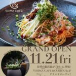 EBRIに新店舗「SHIMA CAFE & CURIOUS」が11/21オープン