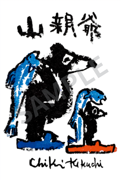 限定版ポストカードイメージ