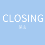 閉店情報 ロゴ