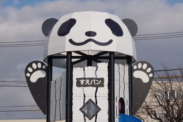 野幌末広町公園 巨大パンダ「すえパン」