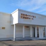 家族葬のディアネス江別高砂店