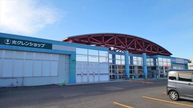 ホクレンショップ元江別店