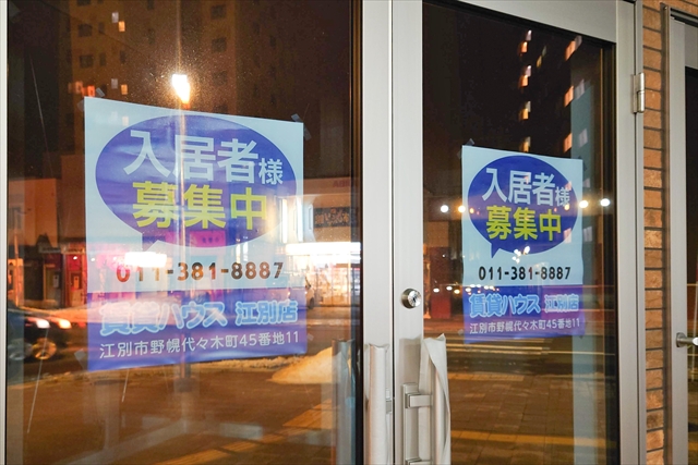 新築建物テナント募集中の広告