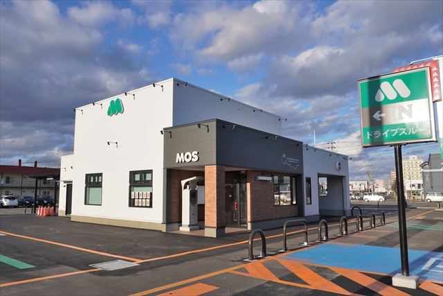 モスバーガー江別野幌店
