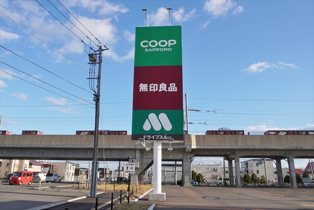 モスバーガー江別野幌店ポール看板