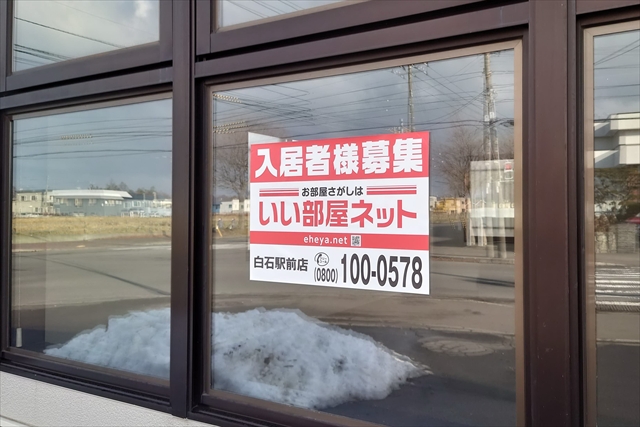 手打そば わか竹跡地 テナント募集中（2025年11月30日時点）