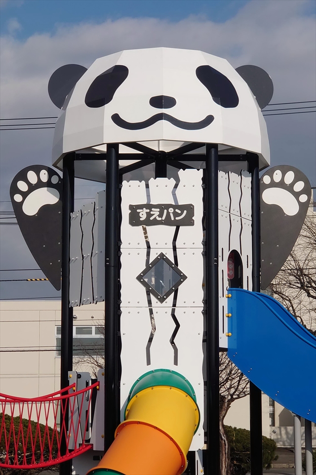 野幌末広町公園 巨大パンダ「すえパン」