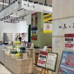 老舗お茶のあづみ イオン江別店