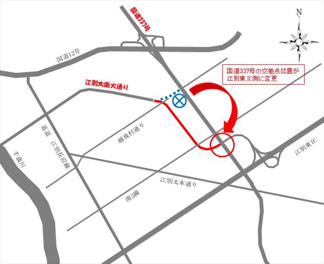国道337号と江別太南大通りの交差点位置が変更