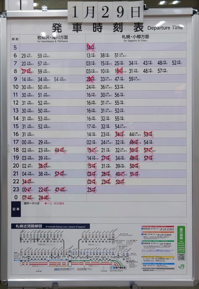 JR江別駅　2026年1月29日ダイヤ表