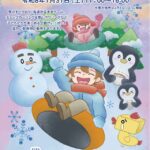 2026えべつスノーフェスティバル