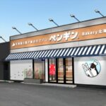 ペンギンベーカリー江別野幌店