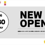 「バンダイナムコ Cross Spot」イオンシネマ江別 オープン告知