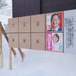 第51回衆議院選挙 2026年 候補者ポスター