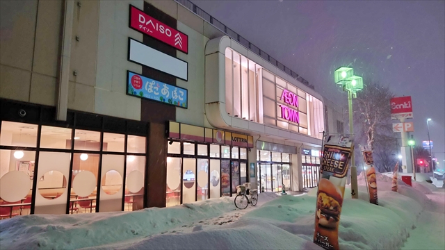 イオンタウン江別店（旧イトーヨーカドー）