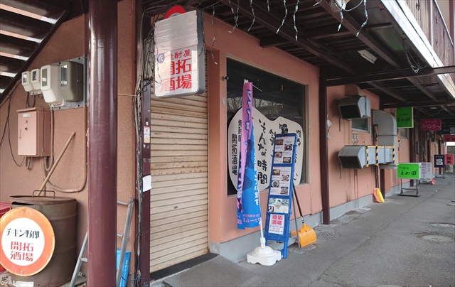 ラーメン店「江別拉麺魂 チキン野郎」
