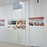 壺屋総本店イオン江別店が拡大リニューアル