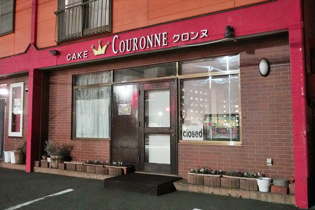 菓子工房クロンヌ